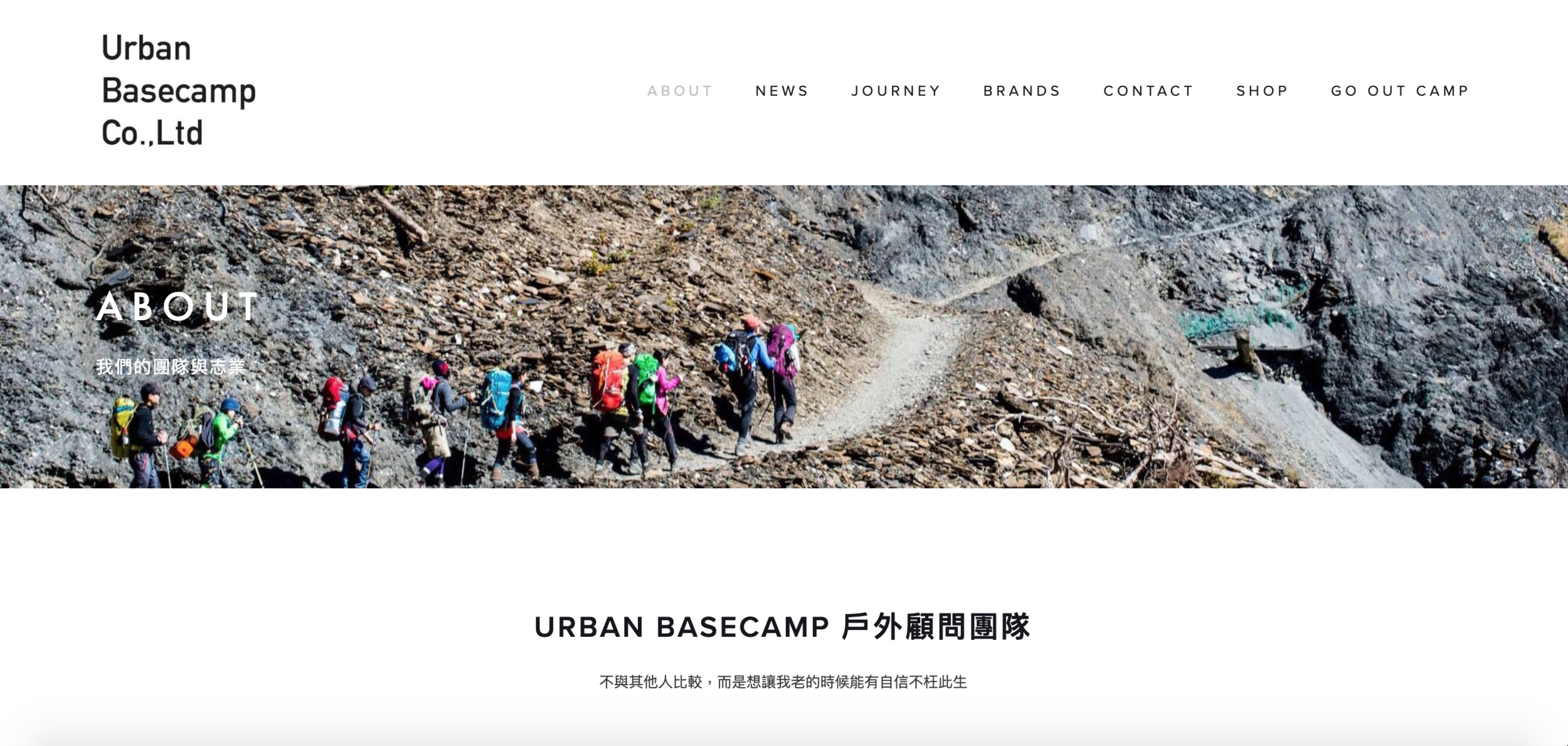 GO OUT CAMP — Urban Basecamp